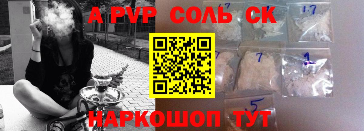 Alfa_PVP VHQ  Вход с VPN  A PVP  A PVP СК КРИС  A PVP VHQ  Губаха 