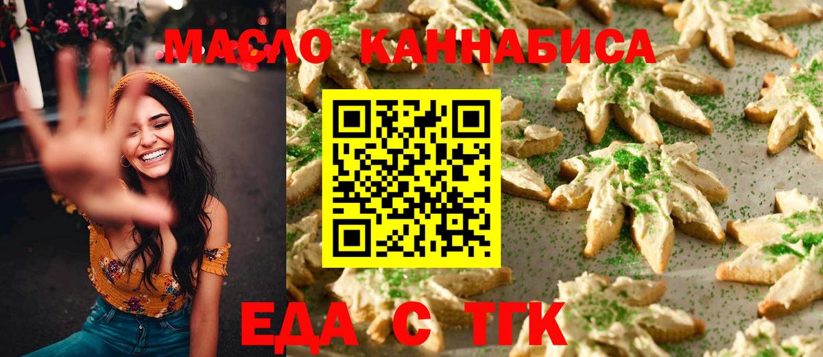 Губаха  Canna-Cookies марихуана  Вход с VPN 