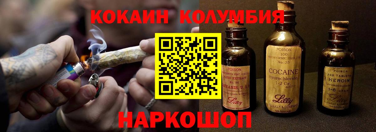 Cocaine Боливия Губаха