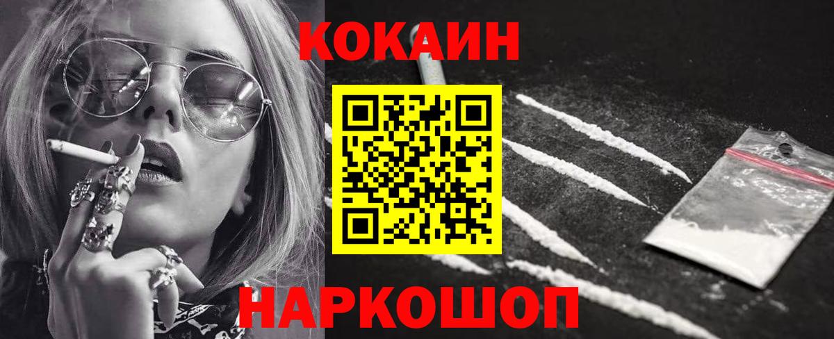 Губаха  КОКАИН 99%  COCAIN Боливия  Вход с VPN 