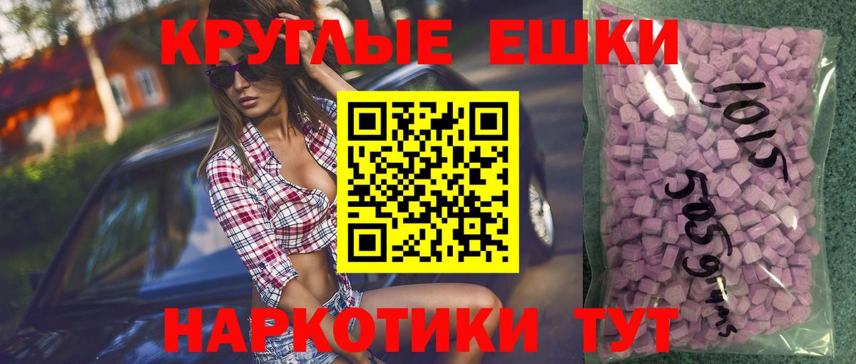 Экстази mix  Ecstasy  Вход с VPN  Губаха  Ecstasy XTC 