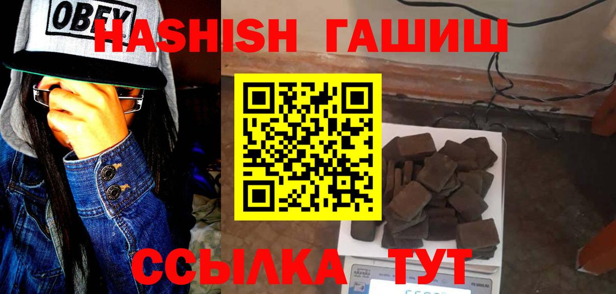 ГАШ хэш  ГАШ гарик  Вход с VPN  Губаха 