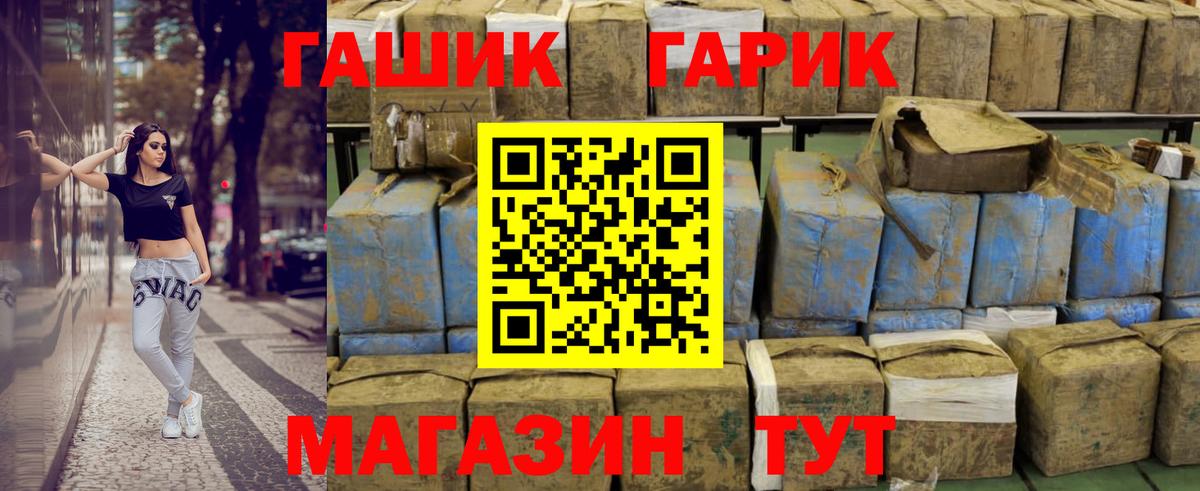 ГАШ hashish Губаха