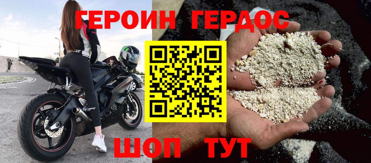 Губаха  Героин Афган  Вход с VPN 