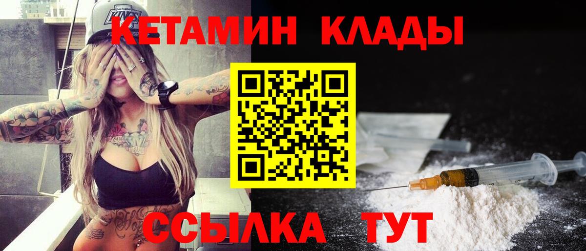 КЕТАМИН VHQ  Вход с VPN  МЕГА ONION  КЕТАМИН VHQ  Губаха 