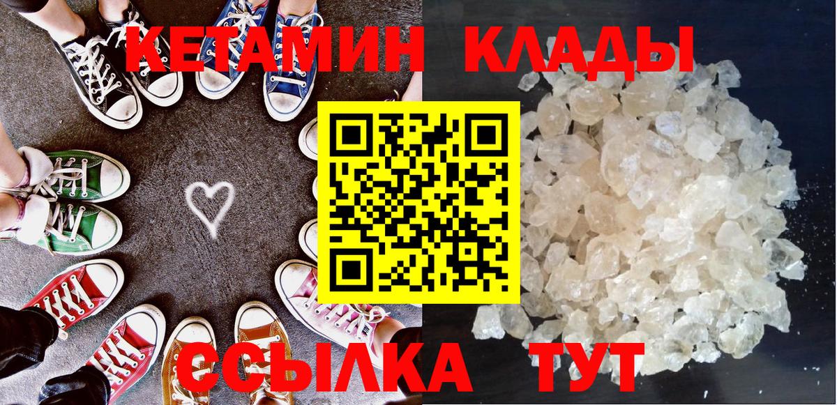 КЕТАМИН ketamine Губаха