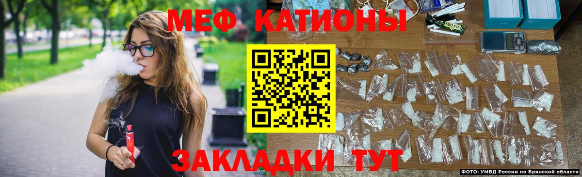 МЯУ-МЯУ 4 MMC  Мефедрон  Губаха  МЯУ-МЯУ VHQ  Вход с VPN 