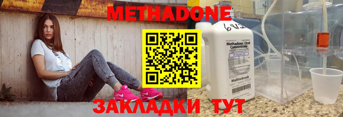 Метадон кристалл  МЕТАДОН белоснежный  Губаха  Вход с VPN 