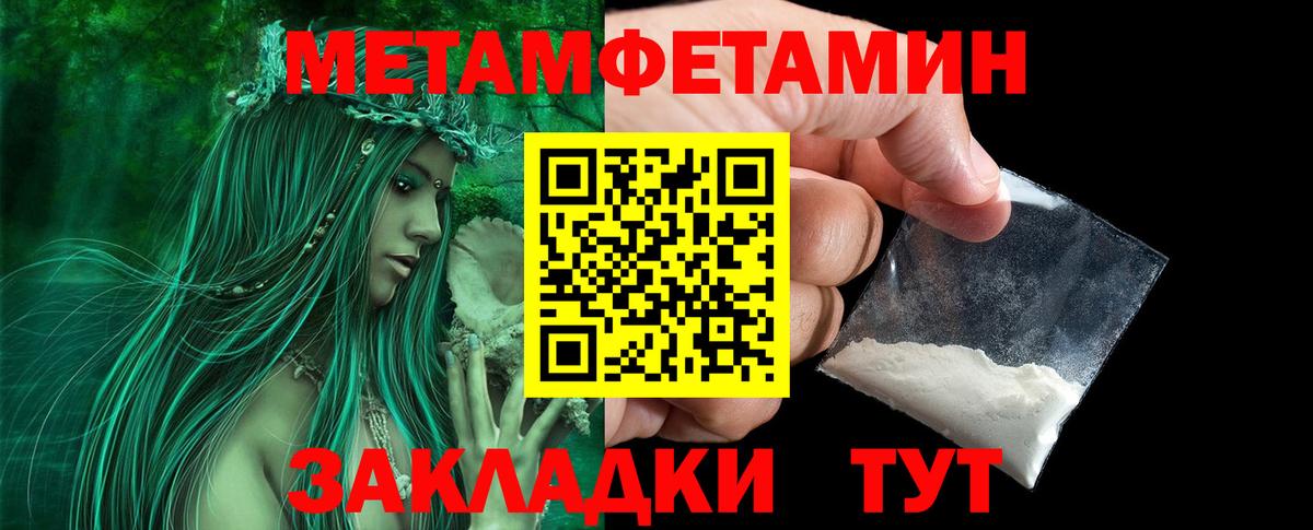Метамфетамин витя  Вход с VPN  Губаха 