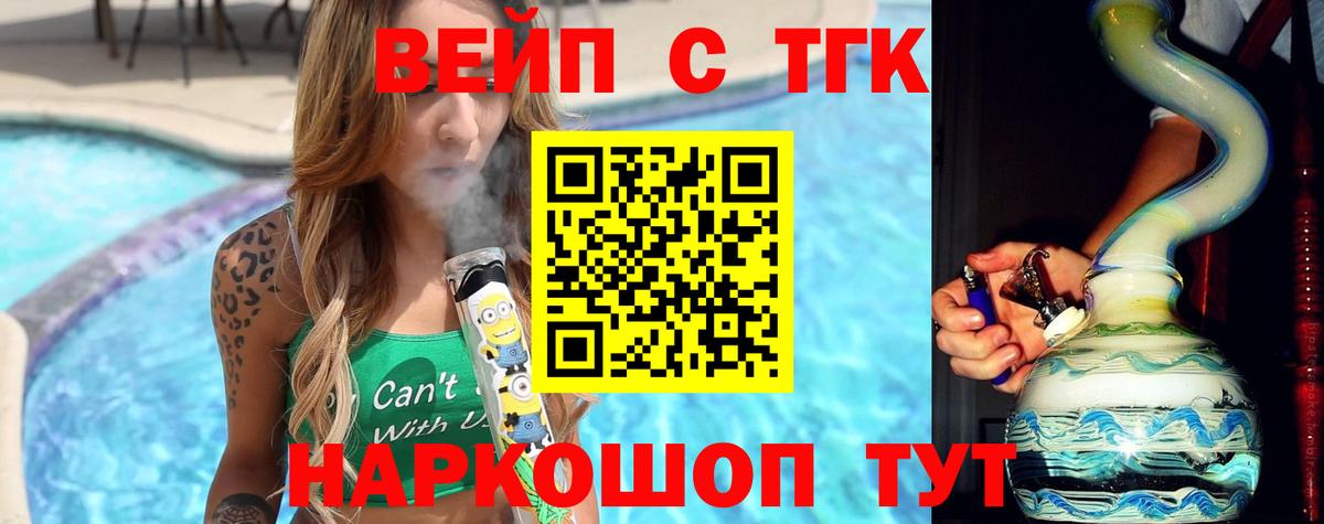 ТГК гашишное масло Губаха