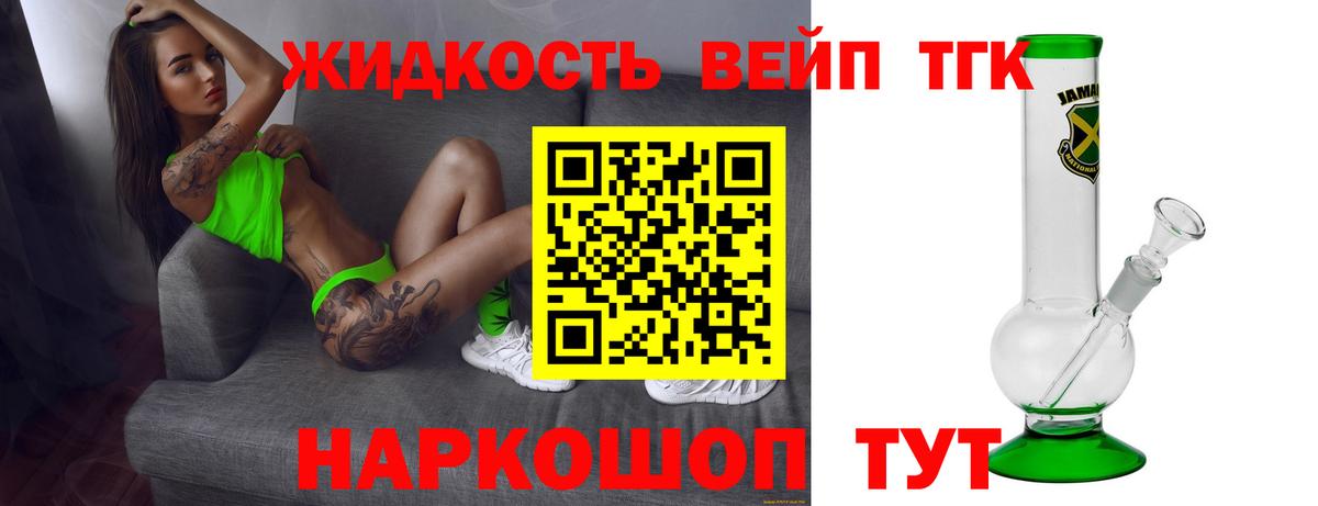 ТГК концентрат  Вход с VPN  Губаха 